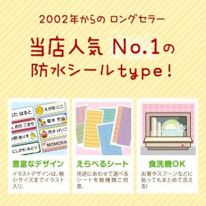 お名前シール 防水 ネーム 耐水 ノンアイロン...の詳細画像1
