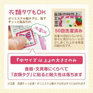 お名前シール 防水 ネーム 耐水 ノンアイロン...の詳細画像4