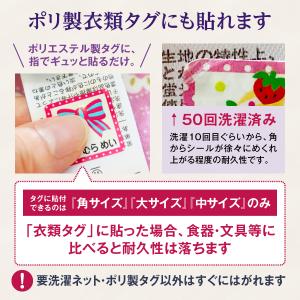 鳥獣戯画 お名前シール グッズ ステッカー 防...の詳細画像3