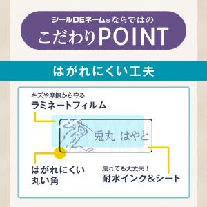 鳥獣戯画 お名前シール グッズ ステッカー 防...の詳細画像4