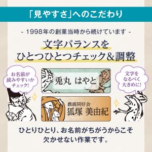 鳥獣戯画 お名前シール グッズ ステッカー 防...の詳細画像5