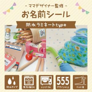 お名前シール 防水 小学校 クラス名 漢字対応...の詳細画像1