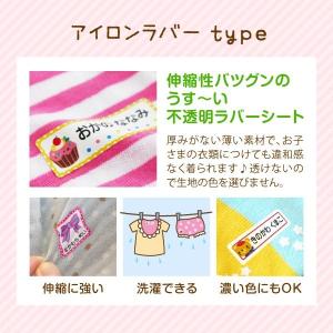お名前シール 防水 布用 アイロン 男の子 名...の詳細画像5