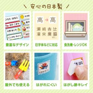 防水+算数 お名前シール最大1066枚 ピンセ...の詳細画像3