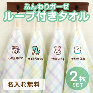 保育園準備 イラスト ハンカチ ミニタオル 子ども用 の商品一覧 お風呂 バス用品 ベビー キッズ マタニティ 通販 Yahoo ショッピング