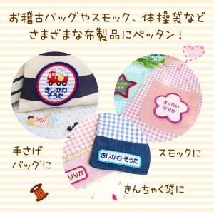 お花 お名前 ワッペン パターン柄 かわいい ...の詳細画像2
