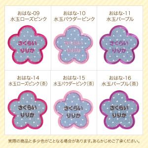 お花 お名前 ワッペン パターン柄 かわいい ...の詳細画像4