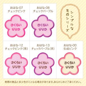 お花 お名前 ワッペン パターン柄 かわいい ...の詳細画像5