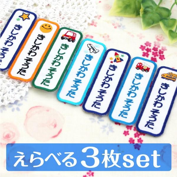 お名前ワッペン アップリケ ひらがな たて長 ブルー系 オーダー アイロンでかんたん