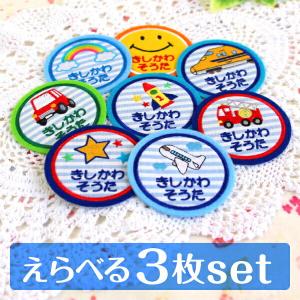 大きいお名前ワッペン ブルー系 アップリケ オーダー