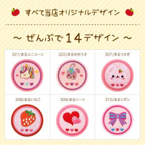 大きいワッペン まんまる 文字なし ピンク系 ...の詳細画像3