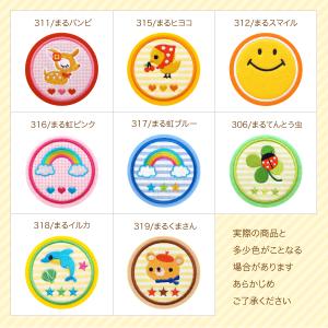 大きいワッペン まんまる 文字なし ピンク系 ...の詳細画像4