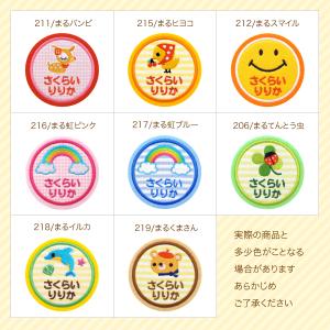 大きいお名前ワッペン ピンク系 かわいいアップ...の詳細画像3