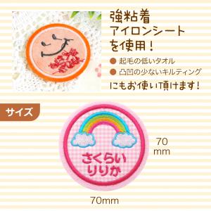 大きいお名前ワッペン ピンク系 かわいいアップ...の詳細画像5