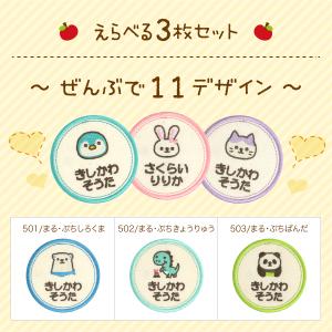 大きいお名前ワッペン ナチュラル系 かわいい ...の詳細画像3