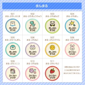 選べる6枚セット お名前ワッペン まる+よこ ...の詳細画像5