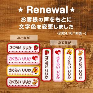 お名前ワッペン よこなが ピンク系 アップリケ...の詳細画像1