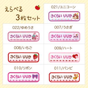 お名前ワッペン よこなが ピンク系 アップリケ...の詳細画像3