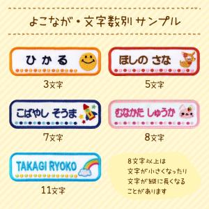 お名前ワッペン よこなが ピンク系 アップリケ...の詳細画像5