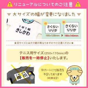 体操服ゼッケン 防水 名前シール 小学校 アイ...の詳細画像2