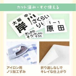 体操服ゼッケン 防水 名前シール 小学校 アイ...の詳細画像4