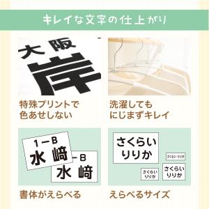 体操服ゼッケン 防水 名前シール 小学校 アイ...の詳細画像5