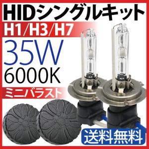 一体型 HIDキット mini2 オールインワン hid フォグランプ HIDヘッドライト 35W H1 H3 H7 一体型hid 1年保証