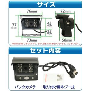 バックカメラ 一体型 4ピンケーブル 12V ...の詳細画像3
