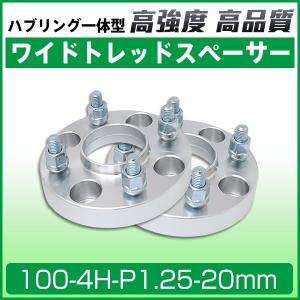 ワイドトレッドスペーサー100-4H-P1.5-15mm ナット付 ホイールPCD