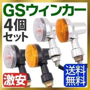 バイク ウインカー 4個セット オレンジ クリアレンズ