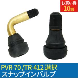 エアバルブ PVR70 Cキャップ  TR-412 Cキャップ 10個 チューブレスバルブ スナップインバルブ タイヤ エアバルブ ゴムバルブ エアーバルブ タイヤエアーバルブ｜sealovely777