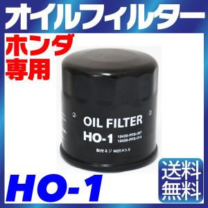 HO-2 オイルフィルター 1個 HONDA ホンダ 専用 15400-RTA-004 PLC-004