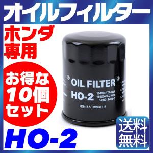 HO-2 オイルフィルター 1個 HONDA ホンダ 専用 15400-RTA-004 PLC-004