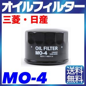 1個 オイルフィルター MO-4 三菱・日産 ニッサン トッポ パジェロミニ、ミニカ、ekワゴン、I クリッパー各種、オッティー、キックス、デイズ 純正交換｜sealovely777