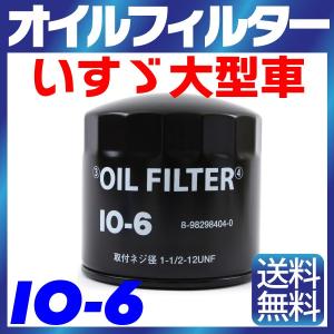 いすゞ（ISUZU） オイルエレメント（オイルフィルター）セット ギガ