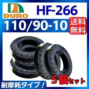 【お得5個セット】DURO バイク タイヤ HF-266 【110 90-10】高品質！ 交換用 タイヤ　 Z1 125 フリーウェイ ベンリィ ギア送料無料