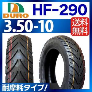 DURO バイク タイヤ HF-290 【3.50-10】51J 交換用  10インチ 高品質！HONDA ダックス モンキー リード シャリイ YAMAHA アクシストリートSUZUKI  送料無料