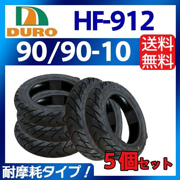 DURO バイク タイヤ 90/90-10 HF-912 50J 5本セット 交換用 タイヤ 10イ...