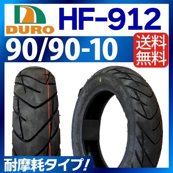 DURO バイク タイヤ 90/90-10 HF-912 50J 2本セット 交換用タイヤ 10イン...
