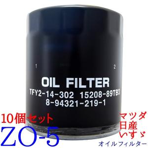 10個セット オイルフィルター ZO-5 マツダ、日産 いすゞ タイタン アトラス エルフ 純正交換 送料無料 エレメント｜sealovely777