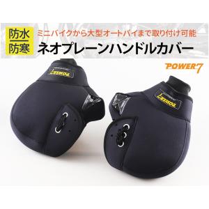 【ネックウォーマーおまけ付き】 バイク ハンド...の詳細画像1