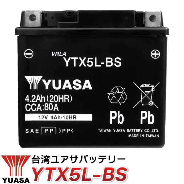 バイクバッテリー YTX5L-BS ユアサ 台湾 YUASA ( 互換：CTX5L-BS FTX5L...