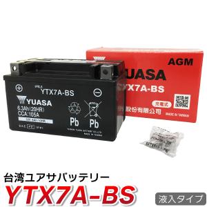 バイクバッテリー台湾製 ユアサ YUASA  YTX7A-BS  (互換 CTX7A-BS GTX7A-BS ) 液入り 充電済み GSX400インパルス バンディット250V 1年保証