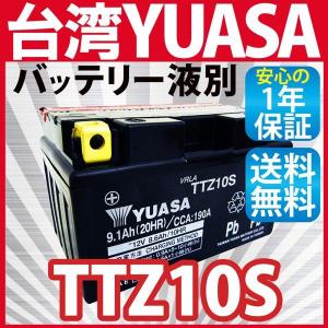 最優 安心依頼の台湾製ユアサ バッテリーTTZ10S CB400SF VTEC SPECI II III YTZ10S ユアサ  1年保証