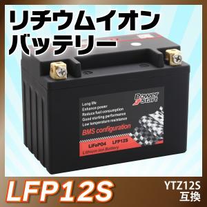 バイクバッテリー長寿命 リチウムイオンバッテリーlfp14s Ytz 14s Ftz14s Ttz 14s互換 即用 1年保証 Sealovely777 Paypayモール店 通販 Paypayモール