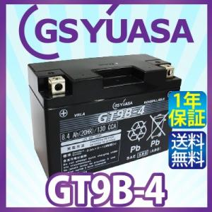 GS YUASA GT9B-4 最高品質 バイク バッテリー 充電・液注入済み GSユアサ (互換：...