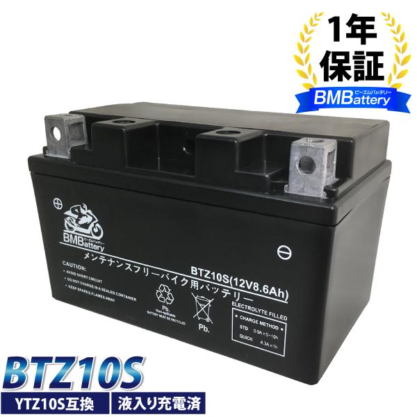 バイクバッテリー BTZ10S BM BATTERY 充電・液注入済み (互換：YTZ10S YTZ...