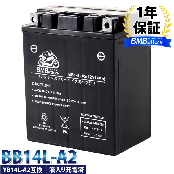 バイクバッテリー BB14L-A2 BM BATTERY 充電・液注入済み ( 互換：YB14L-A...