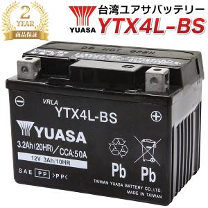 トゥデイ　FI　4スト　AF67　Today　バッテリー新品　Eオイル交換済　ガソリン満タン バイクバッテリー 台湾ユアサ YUASA YTX4L-BS トゥデイ AF61/AF67