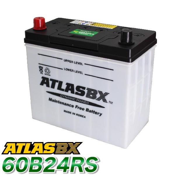 ATLAS カーバッテリー AT 60B24RS (互換： 46B24RS 50B24RS 55B2...